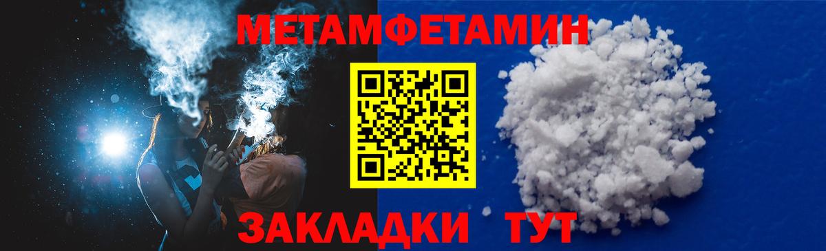 АМФЕТАМИН 97% Протвино