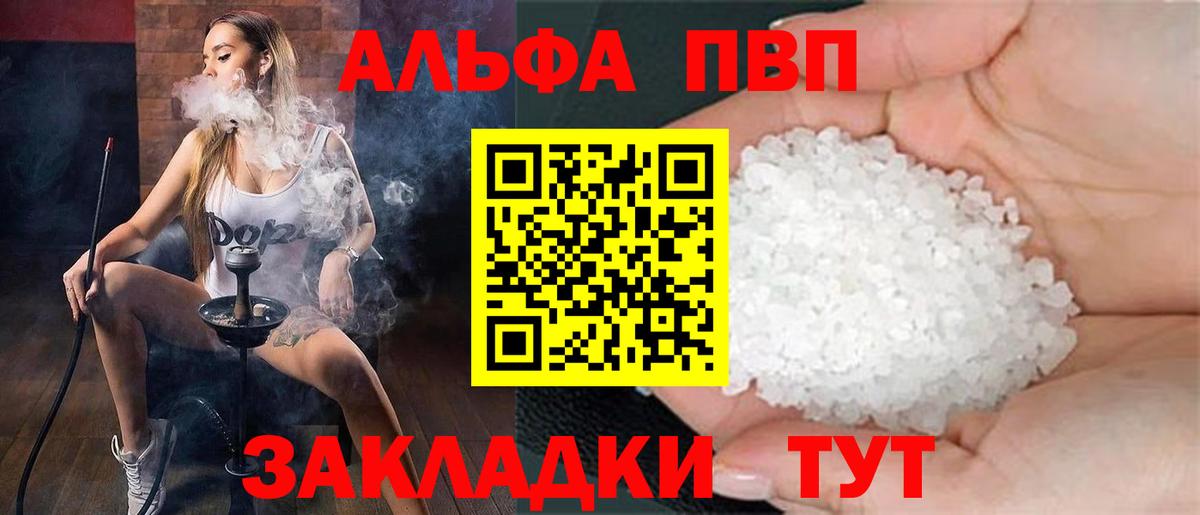 А ПВП VHQ  Вход с VPN  Alpha-PVP Соль  Alpha-PVP крисы CK  Протвино 