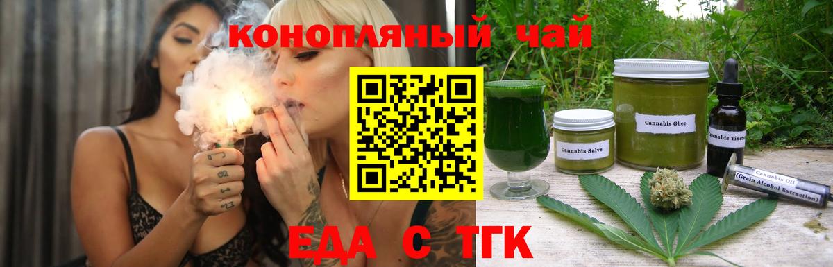 Печенье с ТГК конопля  Вход с VPN  Протвино 