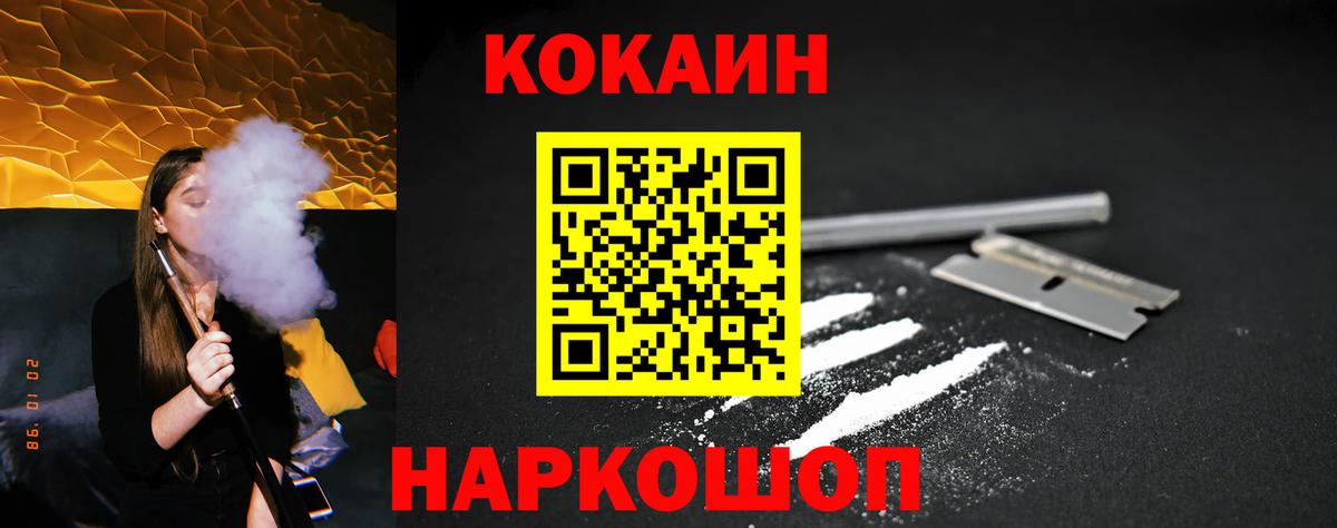 КОКАИН 98%  Cocaine Эквадор  Протвино  КОКАИН  Вход с VPN 