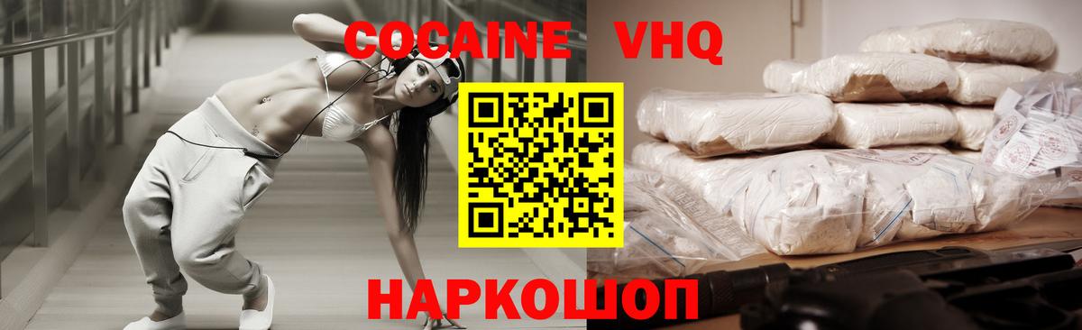 Cocaine Эквадор Протвино