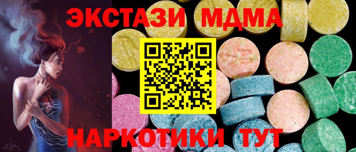 ЭКСТАЗИ  Ecstasy VHQ  Протвино  Вход с VPN  Ecstasy DUBAI 