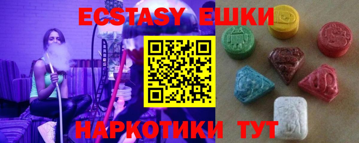 Ecstasy 99% Протвино