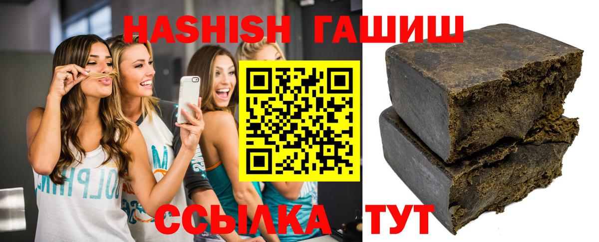 ГАШИШ хэш  Вход с VPN  где можно купить наркотик  Протвино 