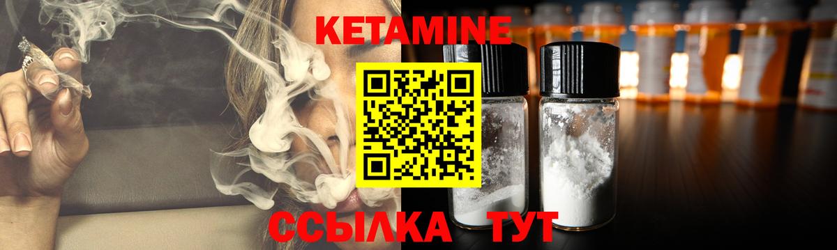 Протвино  Кетамин VHQ  Вход с VPN 