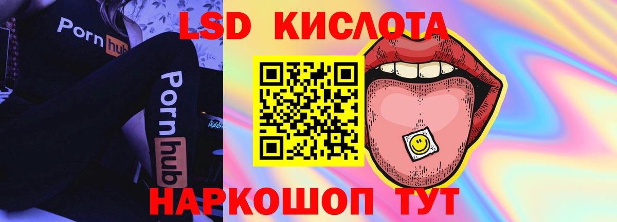 ЛСД экстази  Вход с VPN  Протвино  ЛСД экстази ecstasy 