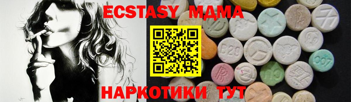 MDMA кристаллы  Вход с VPN  Протвино  МДМА кристаллы 
