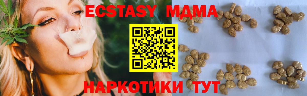 MDMA кристаллы Протвино