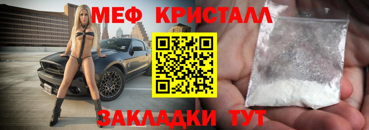 Меф мука  МЕФ mephedrone  Вход с VPN  МЯУ-МЯУ  Протвино 