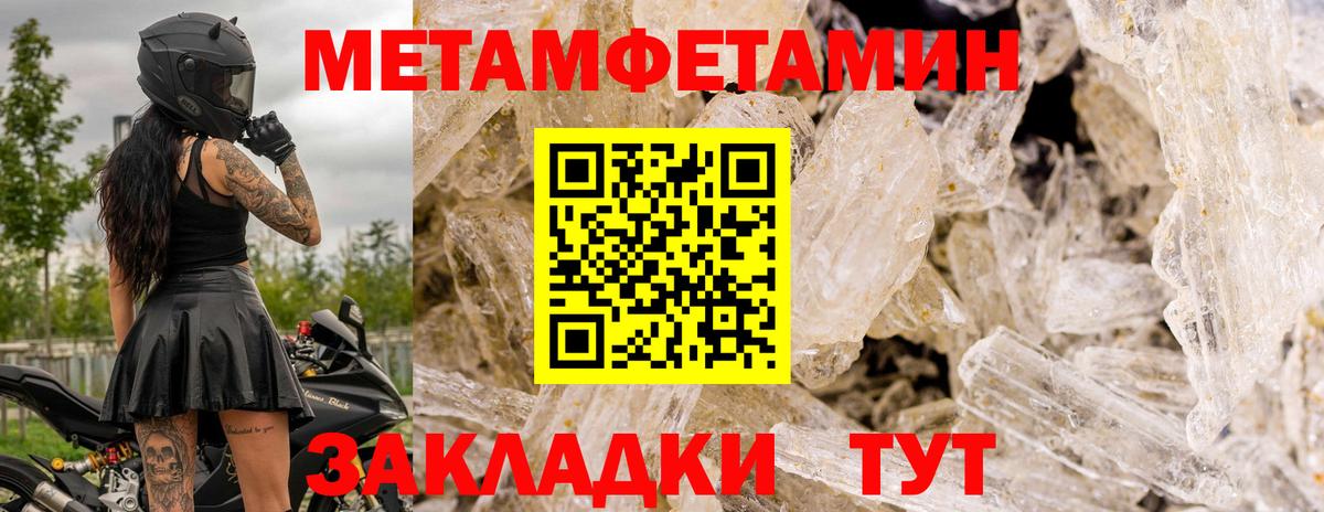 Протвино  Метамфетамин  Вход с VPN  Метамфетамин Methamphetamine 