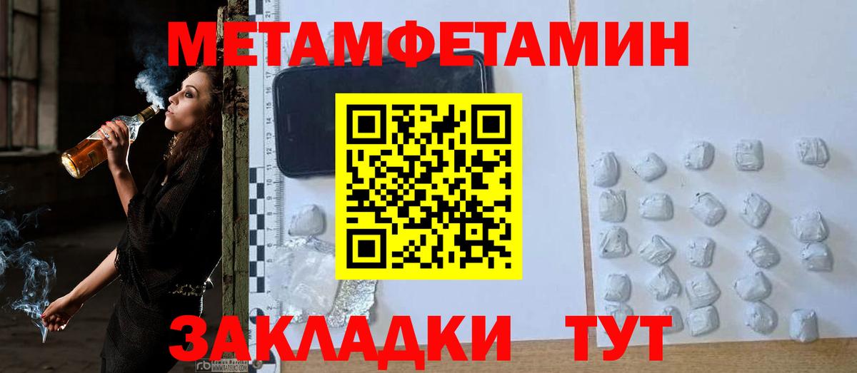 МЕТАМФЕТАМИН винт Протвино