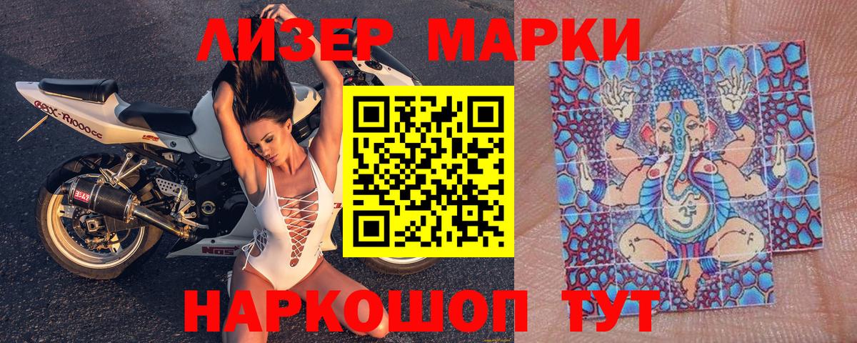 Марки N-bome 1,5мг  Марки N-bome 1,5мг  Вход с VPN  Марки N-bome  Протвино 
